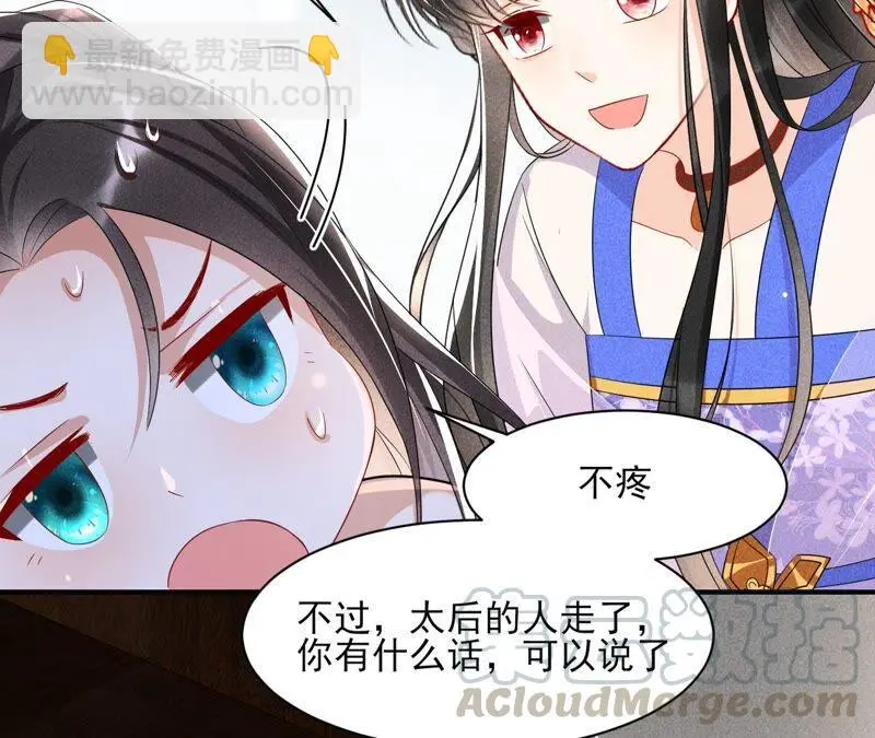 不如择日完婚吧？45