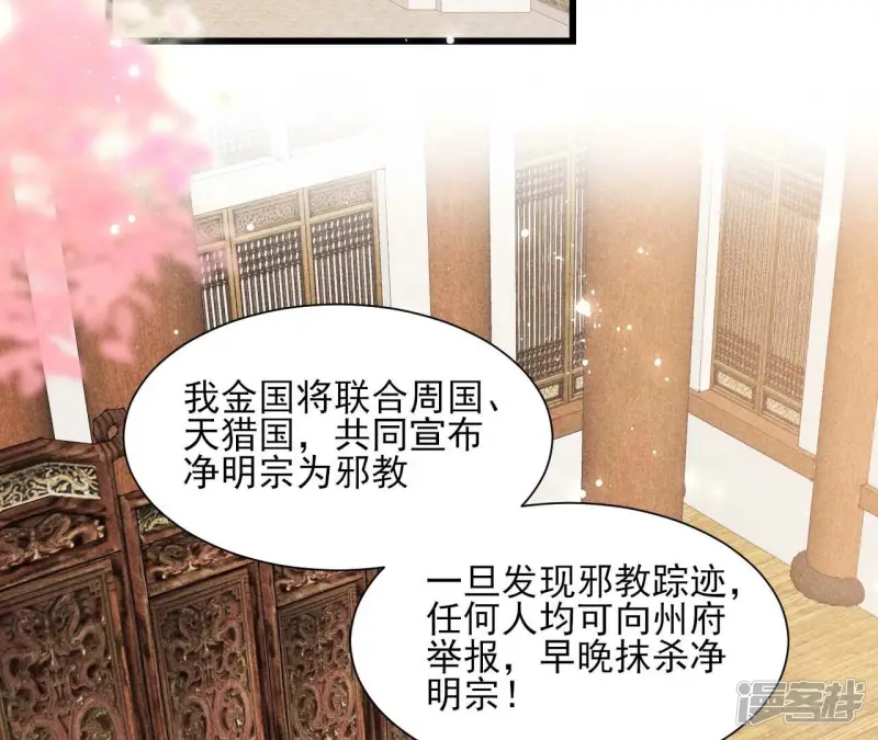 第157话 长公主的安排7