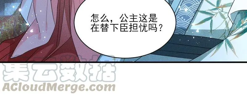 公主的演技32