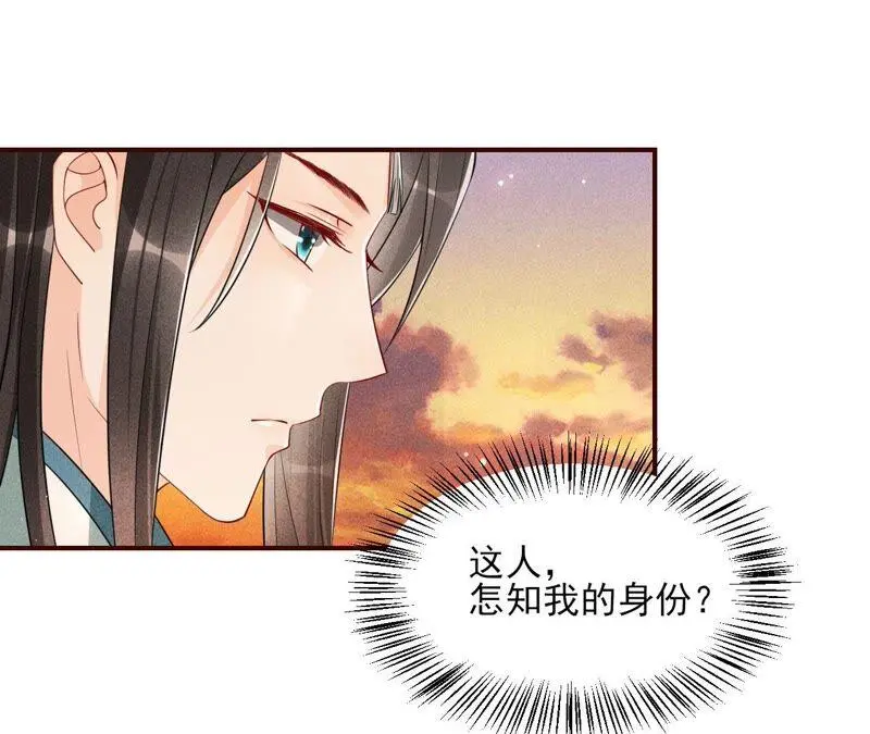 传闻中的痴傻坏公主5