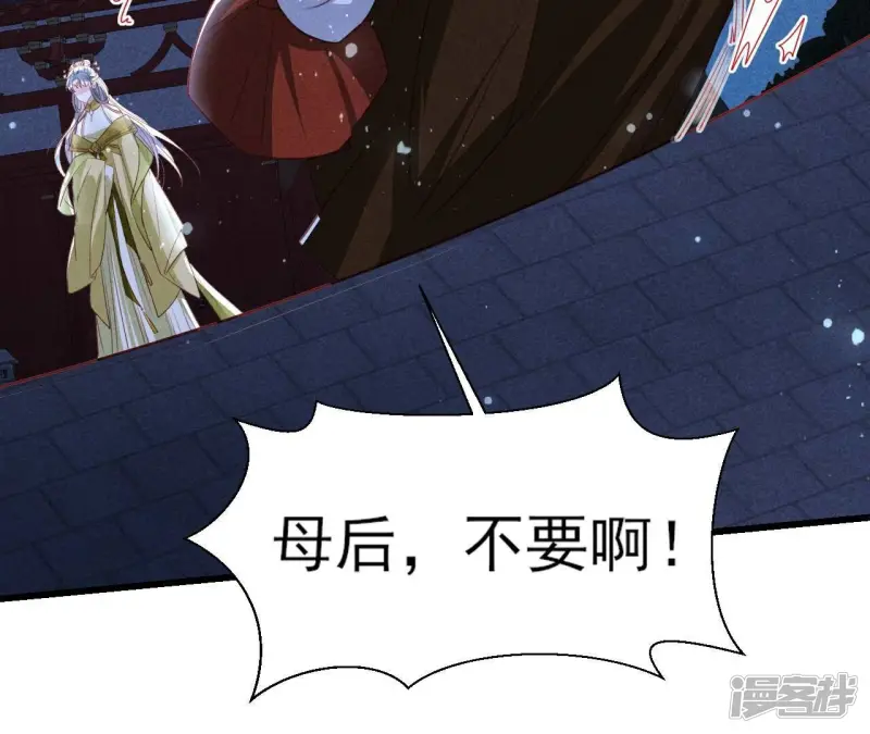 第152话 疯狂的太后29