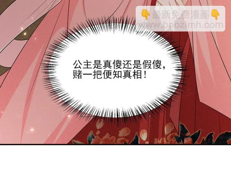 本公主偏要任性，管的着吗？45
