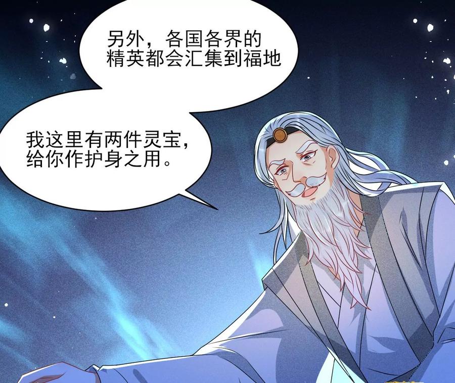 老祖宗赐宝46