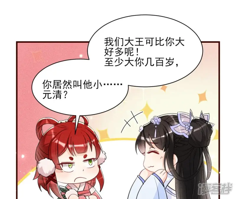 第134话 传国玉玺做诊金19