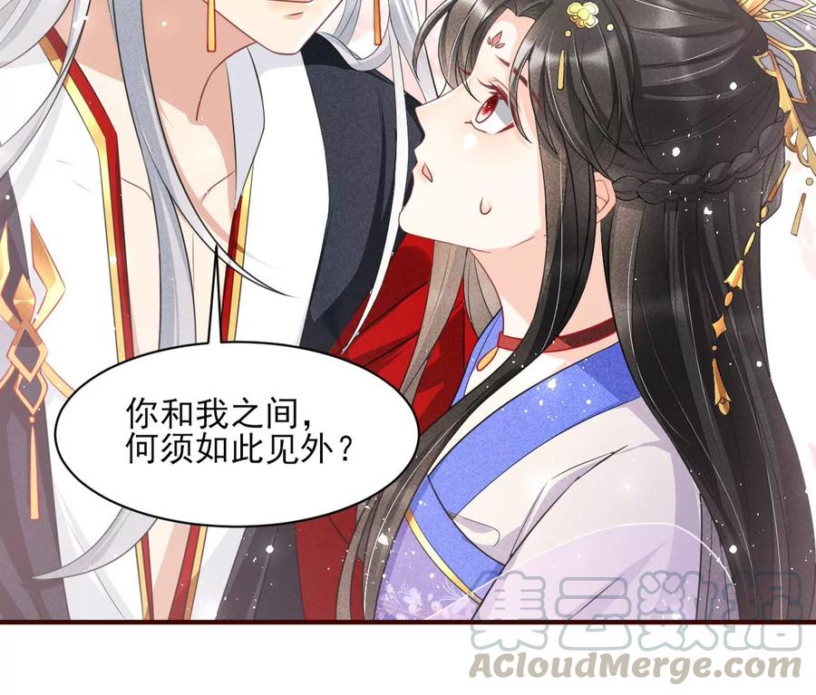 你我之间，何须见外？54
