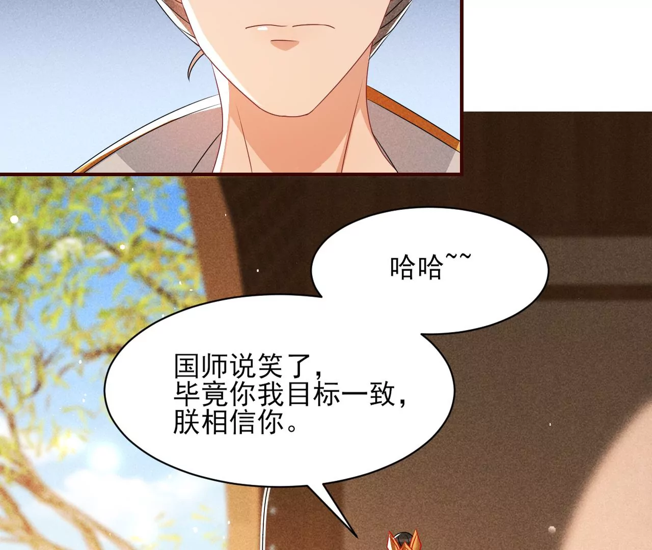 本尊不喜欢蠢女人25