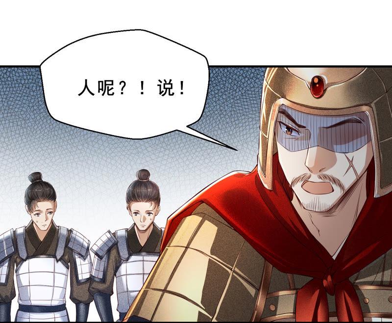 找到公主，赏金千两20