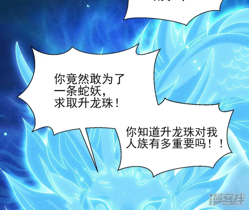 第131话 升龙珠73