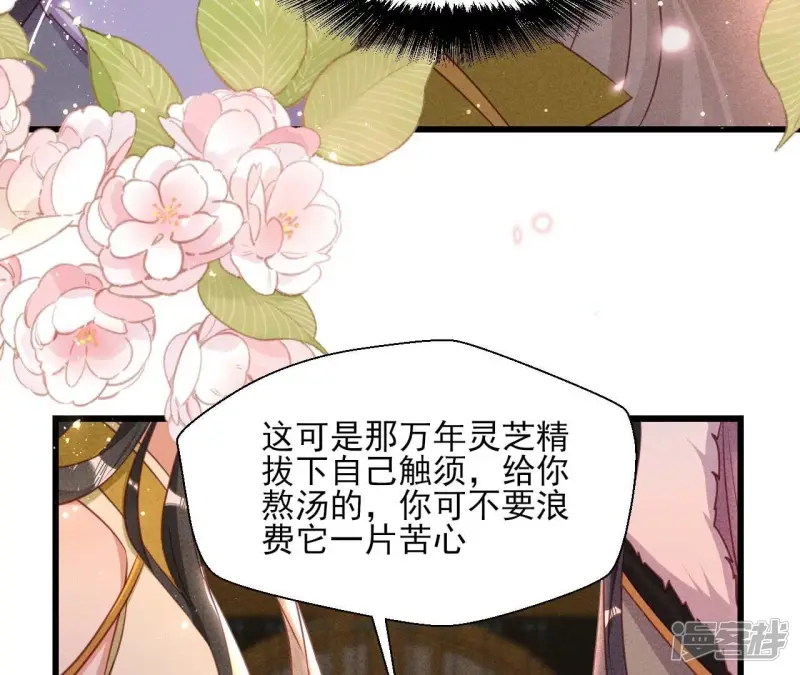 第155话 要不先洞房吧46