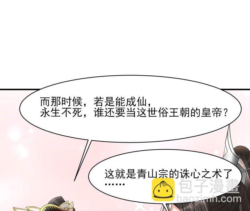 诛心之毒75
