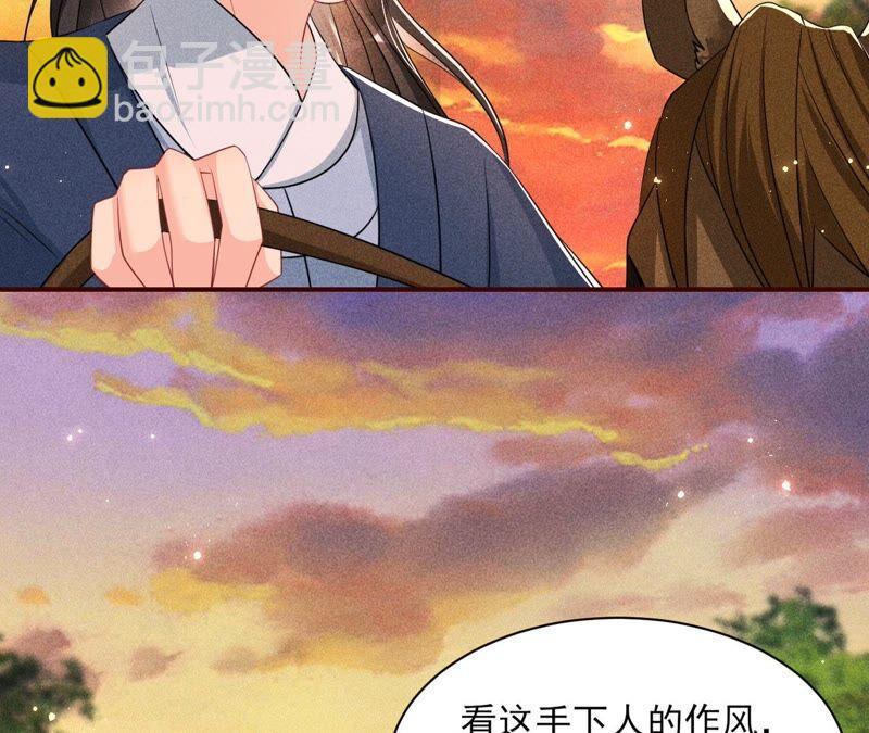 传闻中的痴傻坏公主26