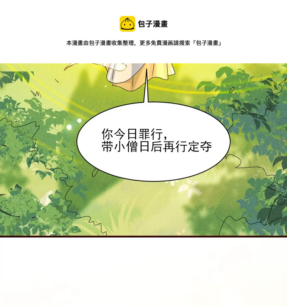神僧驾到60