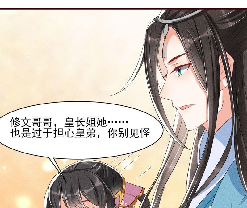 王爷挨打了？61