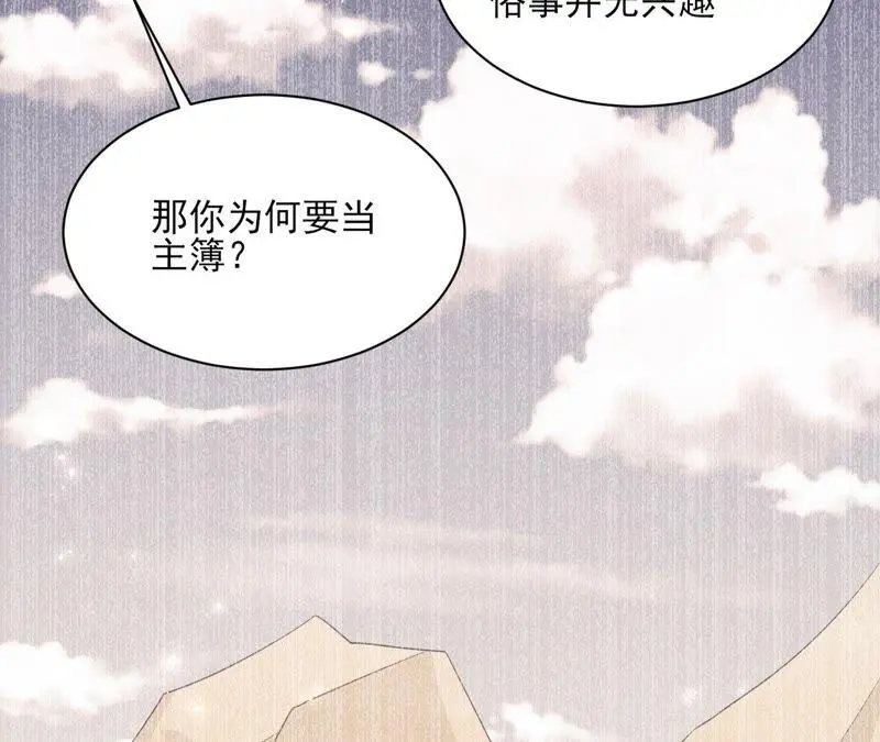 我对当官不感兴趣35