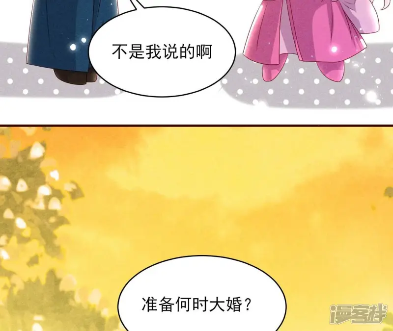 第158话 重返上虞福地68