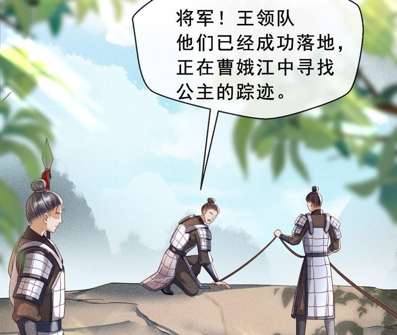 找到公主，赏金千两35