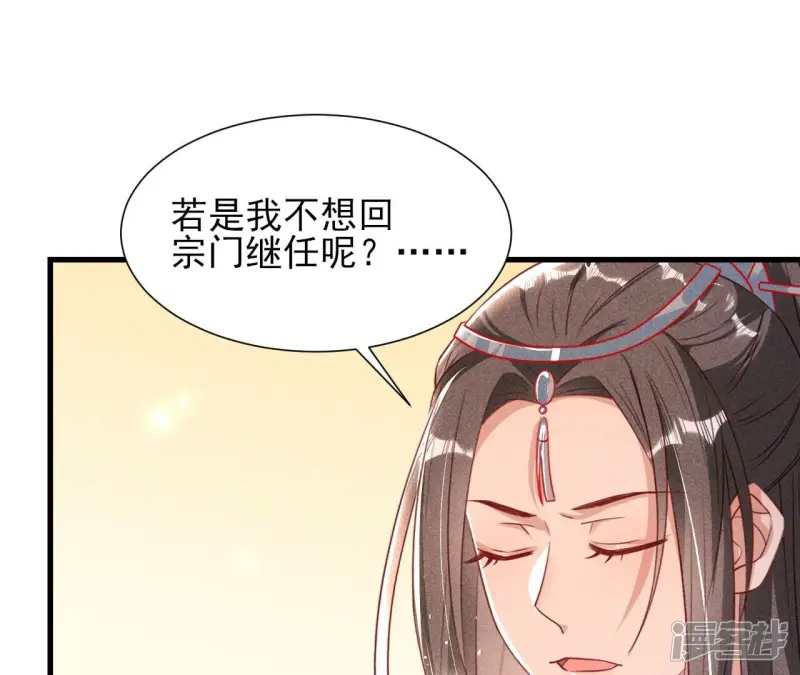 第144话 宗们有难，速归45
