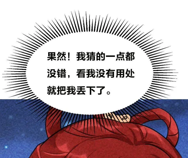 原来她心狠手辣87