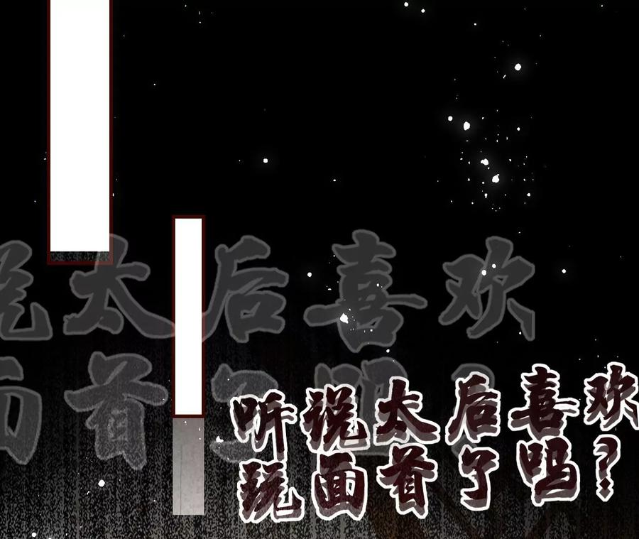 皇宫里的热搜新闻55