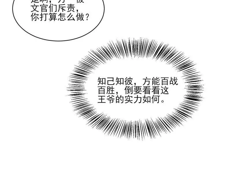 公主的演技34