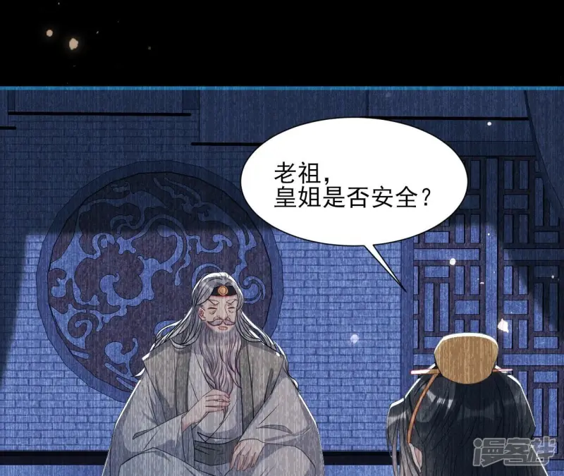 第140话 长公主驾到5