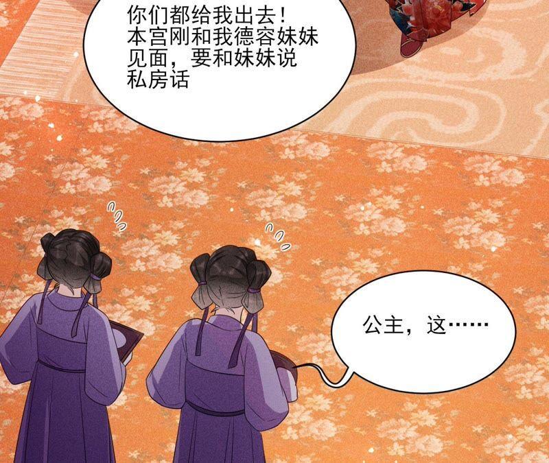 公主原来是废物啊90