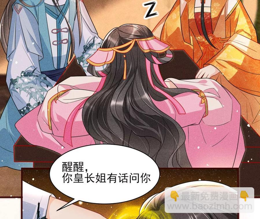 王爷变了31