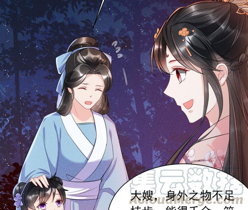难道真有蛇妖…不，蛇仙？54