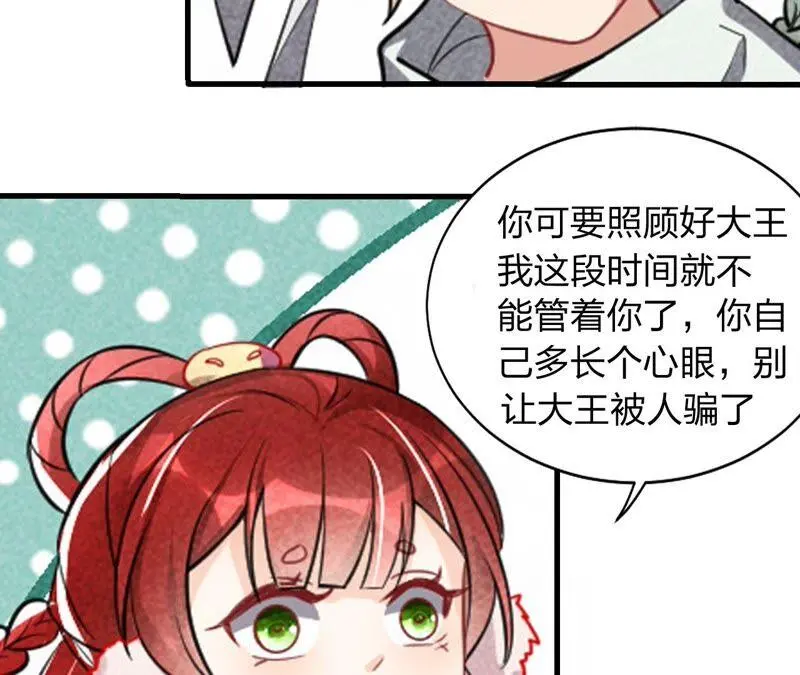 本公主偏要任性，管的着吗？89