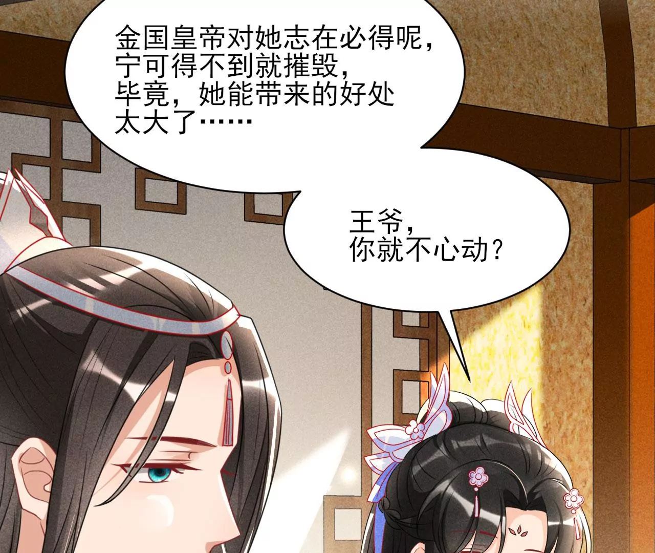 云王的目标33