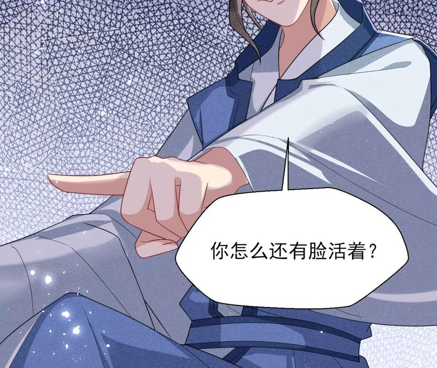 简直丢尽公主的脸面50