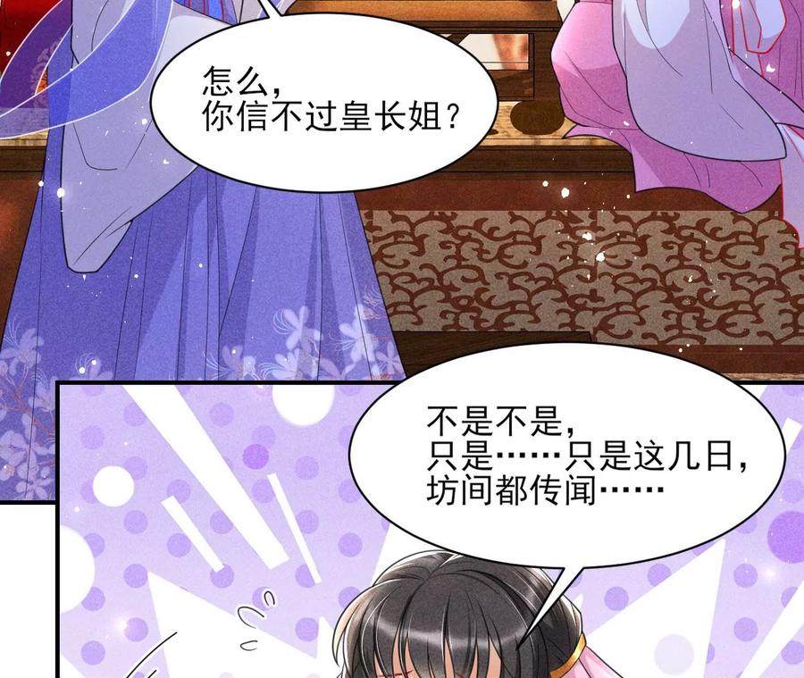 简直丢尽公主的脸面7