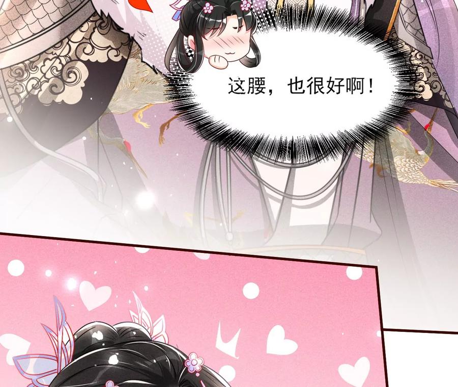 一把好腰52