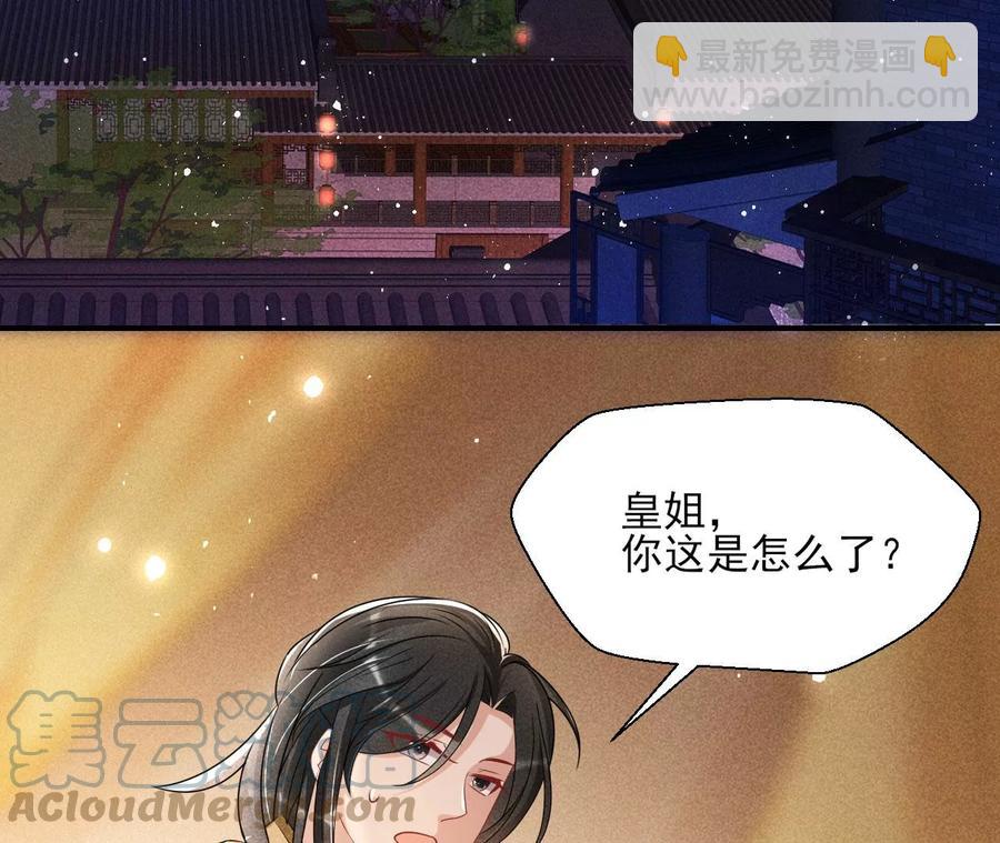 舍不得杀了她57