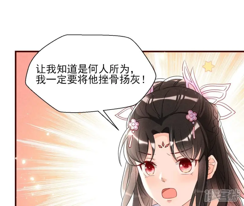 第134话 传国玉玺做诊金31