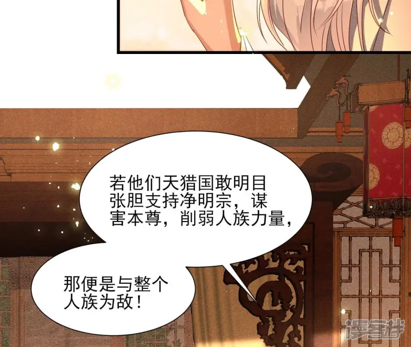 第146话 老祖宗赐婚33
