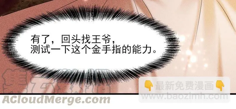 王爷的心思你别猜48