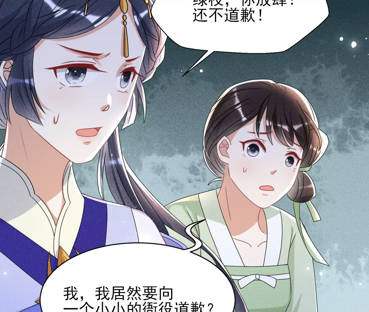 做我的男宠30