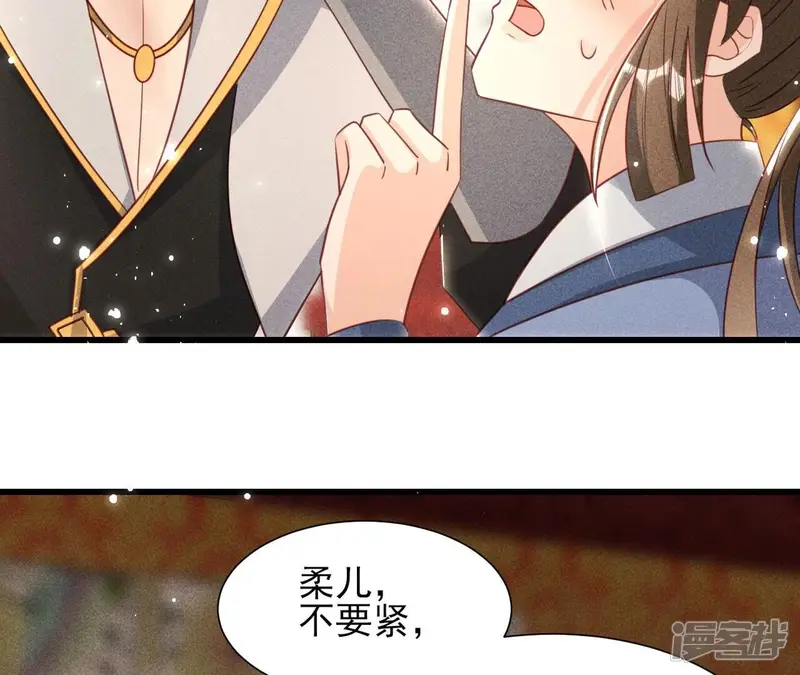 第149话 郎情妾意24