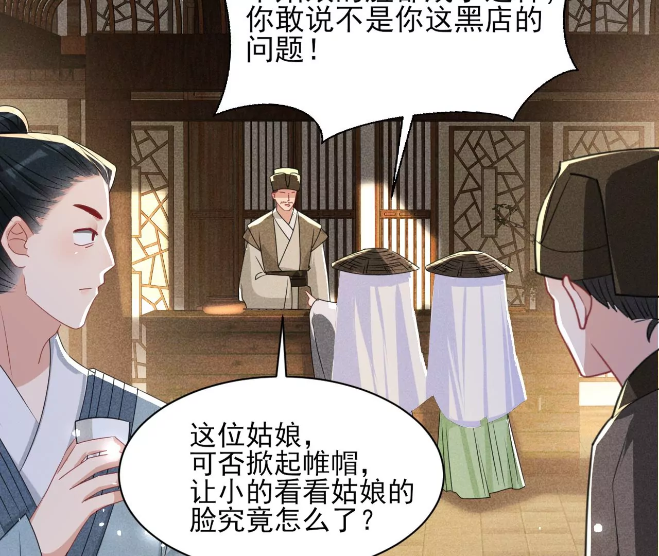 有八卦喔6
