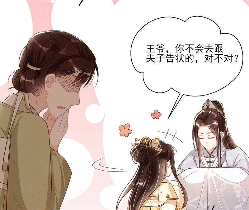 公主请自重26