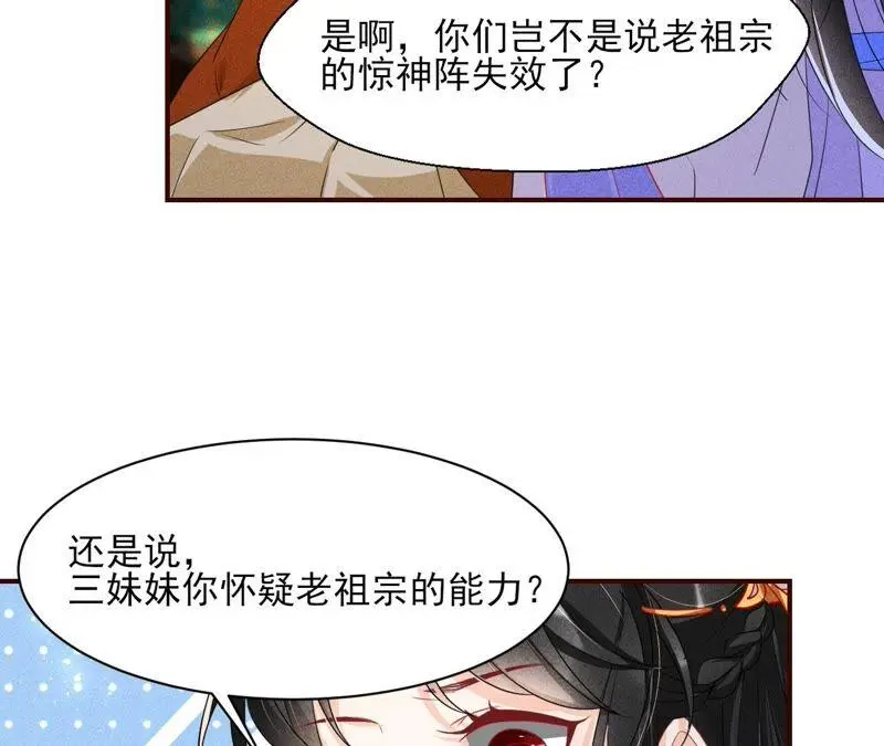 也许是蛇妖？59