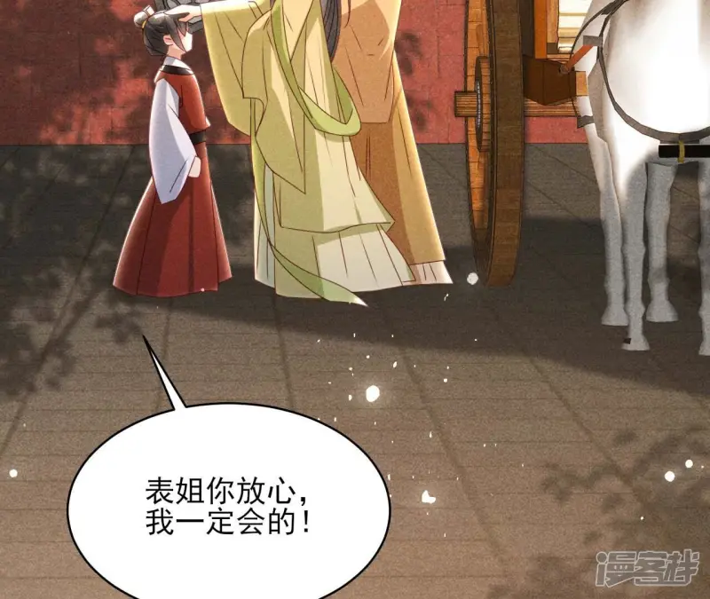 第158话 重返上虞福地8