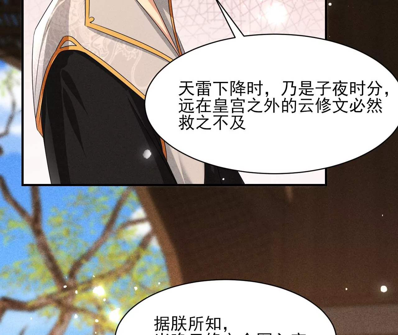 本尊不喜欢蠢女人14