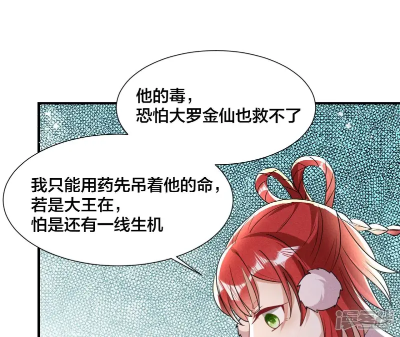第139话 老祖宗病危55