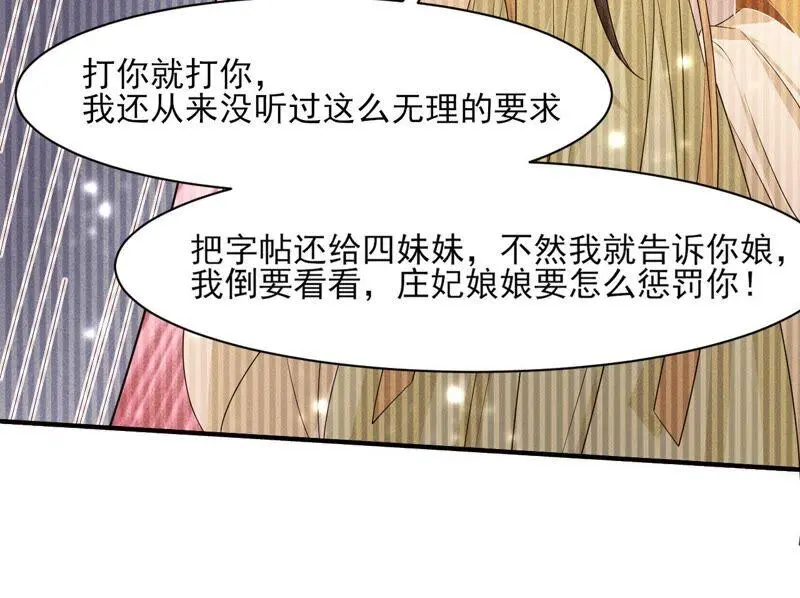 王爷的心思你别猜34