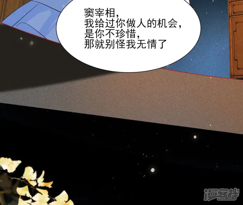 第140话 长公主驾到44