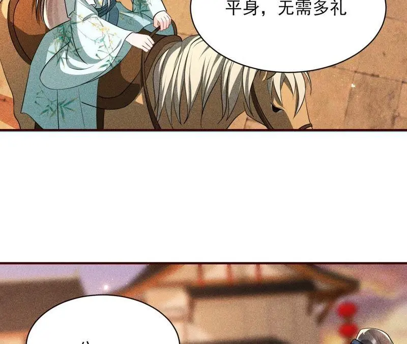 本公主偏要任性，管的着吗？25
