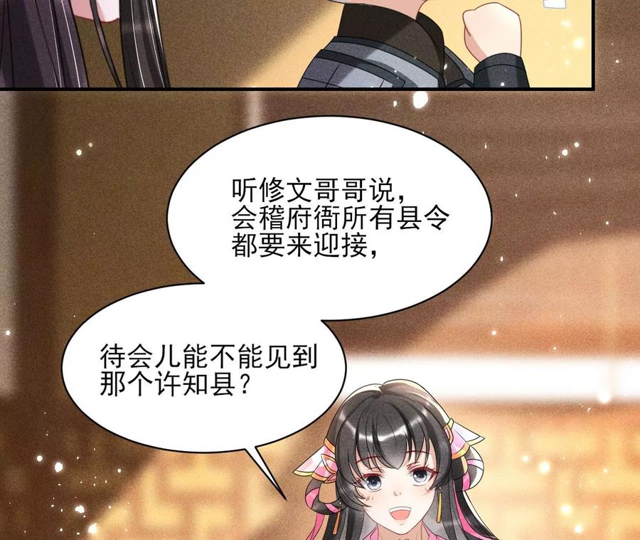 儿女私情乃是小事62