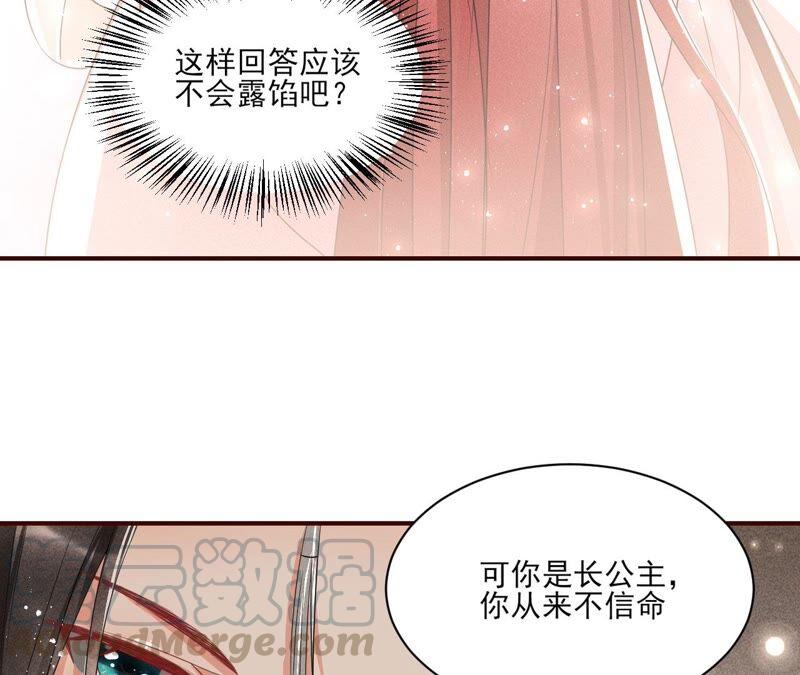 公主请自重45
